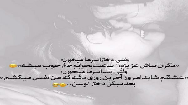 بگو چرا من باید بسوزم با کسی ها هر روز و هر شب